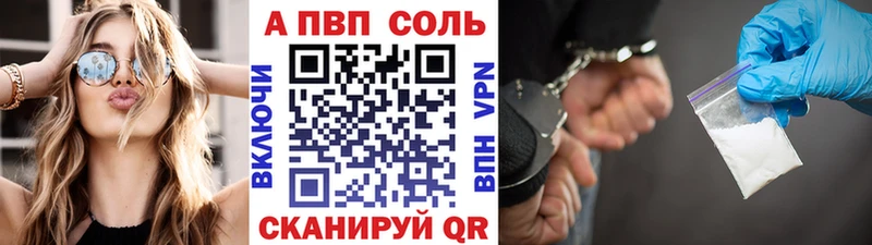 Alpha PVP Crystall  Когалым 