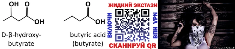 БУТИРАТ 99%  что такое   Когалым 