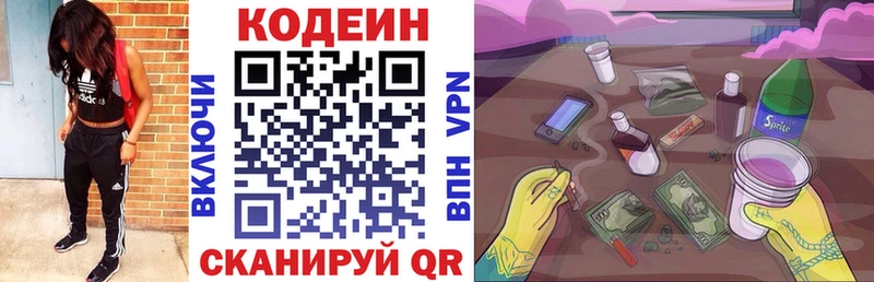 OMG ССЫЛКА  Когалым  Кодеин Purple Drank 
