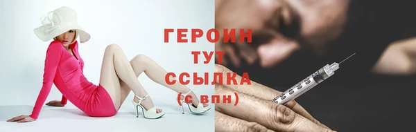 героин Алексин