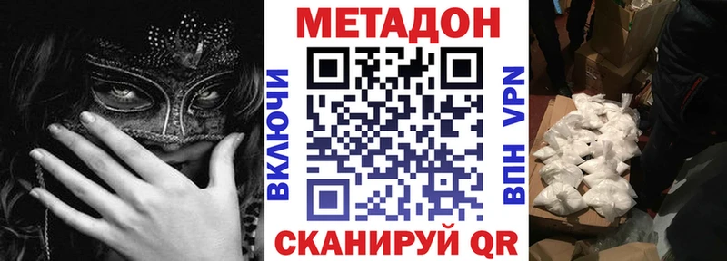 где найти наркотики  Когалым  МЕТАДОН кристалл 